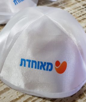 הדפסה על כיפה לבנה