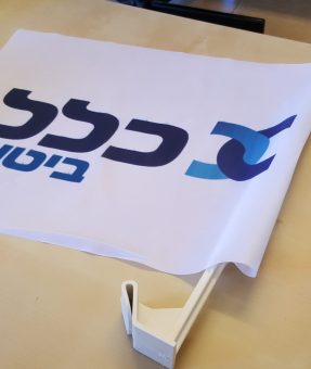 דגל עם הדפסה