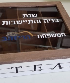 קופסת תה ממותגת