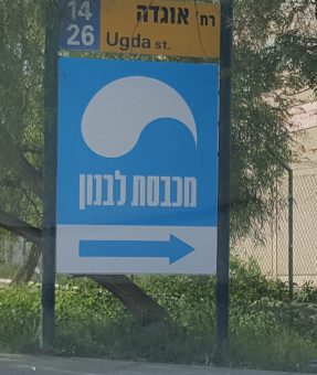 שלט הכוונה