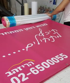 שמשוניות מודפסות