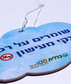 עץ ריח ממותג