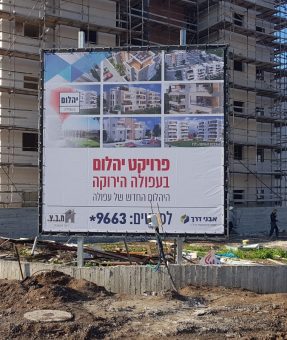 שלט רשת מש מותקן על מסגרת ברזל