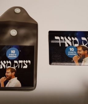 דיסק און קי בצורת כרטיס אשראי ממותג