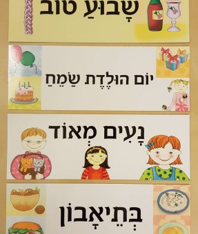 הדפסה של משחק ילדים