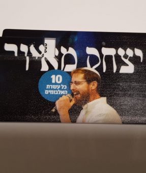 דיסק און קי בצורת כרטיס אשראי ממותג