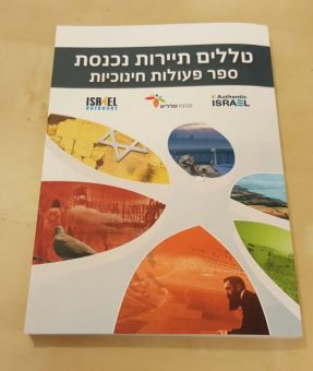 חוברת סיכות