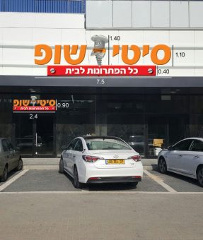 הדמייה לשילוט מואר לחנות