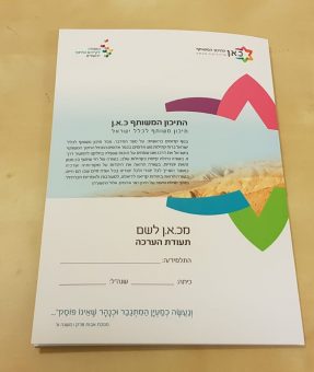 חוברת סיכות מודפסת