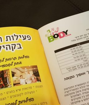 חוברת סיכות מודפסות