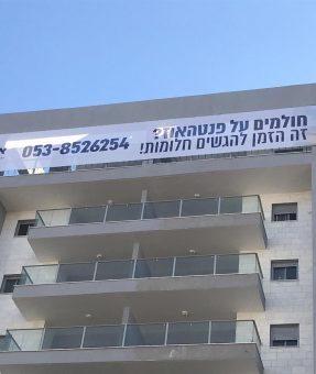 שלט ענק כולל התקנה על בניין