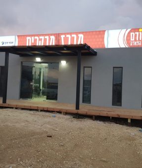 שילוט מרכז מבקרים