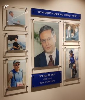 שלט זכוכית הנצחה