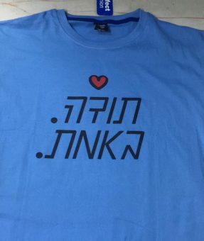 חולצה כחולה עם הדפסה