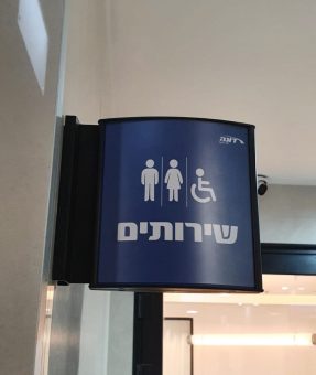 שילוט דגל במשרדים